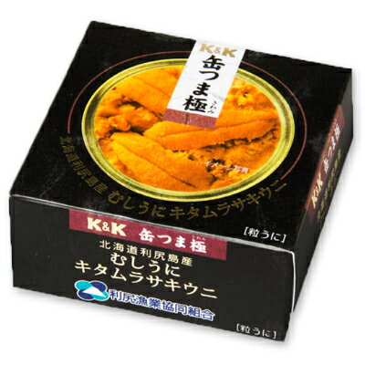 【マラソン限定!!最大2000円OFFクーポン配布中】《送料無料》K&K 缶つま極 北海道利尻島むしうに キタムラサキウニ 100g 【缶つま 缶詰 KK うに ウニ 雲丹 高級 つまみ】