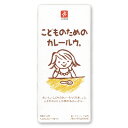 【月初め34時間限定!!最大2000円OFFクーポン配布中!! 】キャニオンスパイス こどものためのカレールウ。 150g