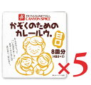 【月初34時間限定！最大2200円OFFクーポン配布中！】キャニオンスパイス かぞくのためのカレールウ。甘口 200g × 5箱