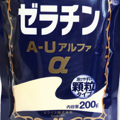 ゼライス ゼラチン A-Uアルファ 200g × 4袋 ［顆粒ゼラチン]【ゼラチンα 業務用 冷菓 ゼリー ムース 製菓材料】《あす楽》