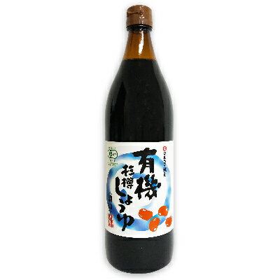 【マラソン限定 最大2200円OFFクーポン配布中 】マルシマ 有機杉樽しょうゆ 濃口 900ml ［丸島醤油 有機JAS］