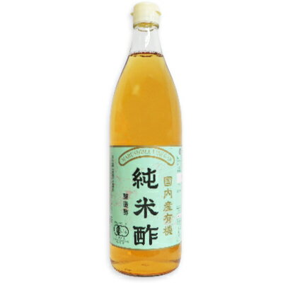 マルシマ 有機純米酢 900ml ［有機JAS］【米酢 純米酢 醸造酢 国内産 有機 丸島 マルシマ純正】