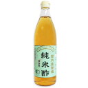 マルシマ 有機純米酢 900ml ［有機JAS］