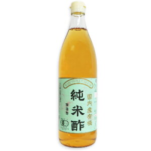 マルシマ 有機純米酢 900ml ［有機JAS］【米酢 純米酢 醸造酢 国内産 有機 丸島 マルシマ純正】