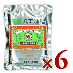 【月初34時間限定！最大2200円OFFクーポン配布中！】《送料無料》まるや八丁味噌 有機八丁味噌 400g × 6袋 ［有機JAS］