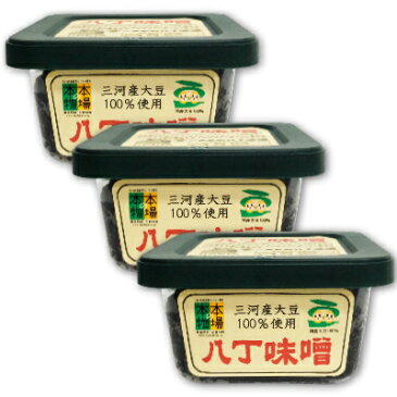 まるや八丁味噌 三河産大豆の八丁味噌 300g × 3個 【味噌 みそ 八丁みそ 国産】《あす楽》