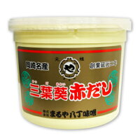 まるや八丁味噌 三葉葵赤だし 900g 【味噌 みそ 八丁みそ 赤だしみそ 三葉葵 赤味噌 赤みそ】