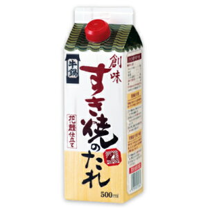 【最大2000円OFFクーポン配布中！楽天スーパーSALE】創味 すき焼のたれ 500ml ［創味食品］【すき焼き すき焼きの素 すき焼のタレ】