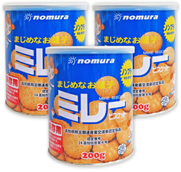 野村煎豆加工店 保存用ミレービスケット 200g × 3缶 【ビスケット 長期保存 備蓄用食糧 非常食 菓子 おかし おやつ 野村煎豆 まじめ】《あす楽》《賞味期限2022年11月》