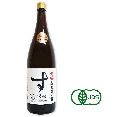 【最大2000円OFFクーポン！マラソン限定】河原酢造 有機純米酢 老梅 1.8L（1800ml)［有機JAS］【お酢 有機 米酢 ビネガー 国産 無添加 オーガニック 一升瓶】