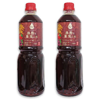 内堀醸造 フルーツビネガー 黒酢と果実の酢 1L （1000ml）× 2本 