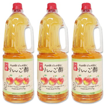 内堀醸造 りんご酢 1.8L（1800ml）× 3本 業務用 【果実酢 フルーツ酢 リンゴ 林檎 アップル ビネガー お酢 お徳用 大容量 うちぼり 内堀】《あす楽》