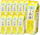 《送料無料》 まいにちのこめ油 1.5kg （1500g） × 10本 ［三和油脂］【こめ油 米油 こめあぶら 米サラダ油 みづほ SANWA 国産原料】《あす楽》