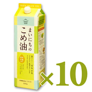 《送料無料》 まいにちのこめ油 1.5kg （1500g） × 10本 ［三和油脂］【こめ油 米油 こめあぶら 米サラダ油 みづほ SANWA 国産原料】《あす楽》