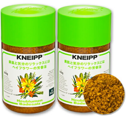 《送料無料》クナイプ バスソルト ヘイフラワーの香り 850g × 2個 ［KNEIPP］【入浴剤 入浴 バス お風呂】《あす楽》