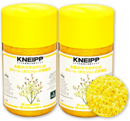 《送料無料》【医薬部外品】 クナイプ バスソルト カミーレ（カミツレ）の香り 850g × 2個 ［KNEIPP］【入浴剤 入浴 バス お風呂】《あす楽》