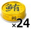 《送料無料》 伊藤食品 鮪ライトツナフレーク油漬け（金） 70g × 24缶 《あす楽》