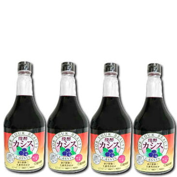 《送料無料》 ジャフマック 発酵カシス(飲料) 565ml × 4本【カシスポリフェノール 黒スグリ クロスグリ JAFMAC 醗酵 無添加】《あす楽》