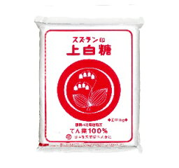 スズラン印 上白糖 1kg 日本甜菜製糖 【てんさい糖 甜菜糖 ビート糖 砂糖 1キロ 北海道産 ニッテン】