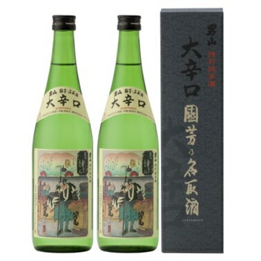 男山 国芳乃名取酒 特別純米酒 720ml×2本 大辛口