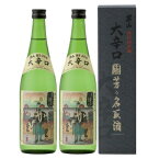 【マラソン限定！最大2200円OFFクーポン配布中！】男山 国芳乃名取酒 特別純米酒 720ml×2本 大辛口