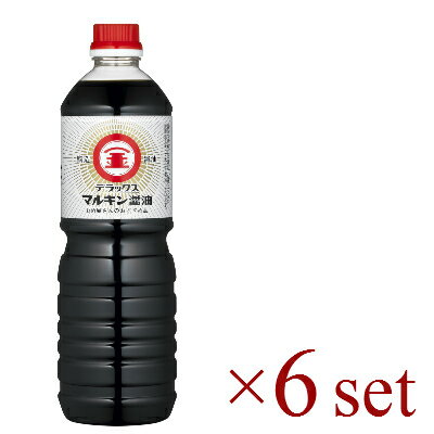 《送料無料》盛田 マルキン デラックス醤油 1L×6