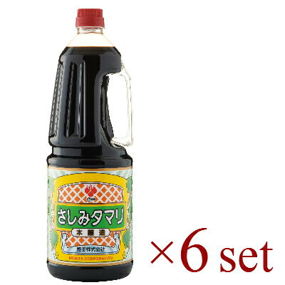 ほのかで上品な香りの、本醸造特級クラスのさしみたまりです。 「たまり醤油」は、東海3県を中心とした地域で多く作られ、大豆を主原料にじっくり熟成させ作られています。 醤油の起源ともいわれており、旨みとコクがあるのが特長のしょうゆです。 盛田のたまりは、江戸時代から長年本場・愛知で培ってきた醸造技術を背景に、たまり特有の大豆由来のコクと旨みが存分に生きています。 「さしみたまり」のとろみや味わいは、刺身や寿司のつけしょうゆに最適です。 また、加熱時にきれいな赤みが出て魚や肉などの生臭みを抑えるため、煮物・焼物や、照焼きなどにもおすすめです。 こいくちしょうゆの一部と置き換えると、料理のコクと旨みがアップし、色つや良く仕上がります。 たまりならではの大豆たんぱくの旨みや色が、料理をひきたてます。 ■名称 たまりしょうゆ（本醸造） ■原材料名 脱脂加工大豆（分別生産流通管理済み）、食塩、小麦、ぶどう糖果糖液糖、砂糖、大豆（分別生産流通管理済み）、カラメル色素、調味料（アミノ酸）、保存料（安息香酸Na）、甘味料（甘草） ■内容量 1800ml×6 ■保存方法 開栓後はできるだけ冷蔵庫または冷所に立てて保存し、お早めにご使用ください。 本品を高温の場所に放置することはお避けください。 ■賞味期限 製造日より24ヵ月（開封前） 　※実際にお届けする商品の賞味期間は、在庫状況により短くなります。何卒ご了承ください。 ■製造者 盛田株式会社 ▼ 盛田・マルキン　商品ラインナップはこちらから