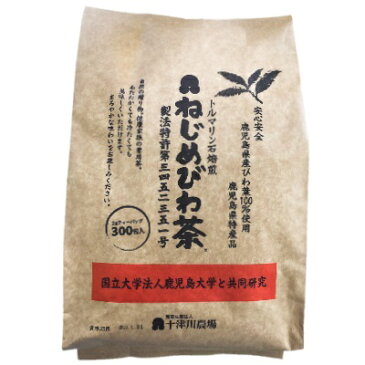 十津川農場 ねじめびわ茶300 （2g×300包入） 【 びわ茶 枇杷茶 根占 トルマリン 鹿児島県産 国産 】《あす楽》