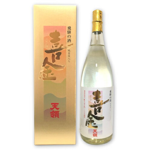 《送料無料》桜形金箔入り祝い酒 喜金（化粧箱入り） 1800ml ［天領酒造］