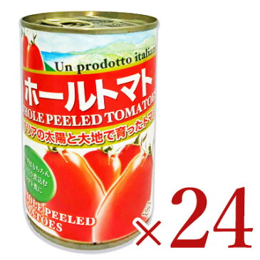 朝日 イタリア産 ホールトマト缶 400g × 24缶セット 【トマト缶 トマト缶詰 ホール ケース販売】《あす楽》
