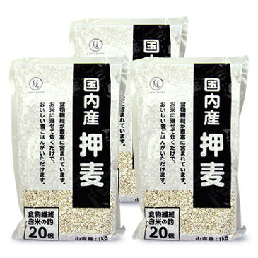 《送料無料》国内産 押麦 1kg × 3個 旭食品《あす楽》