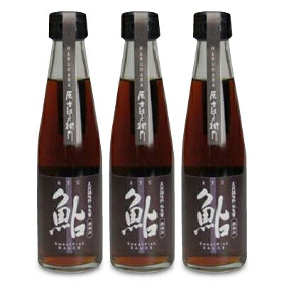 《送料無料》まるはら 原次郎佐衛門 鮎魚醤 200ml × 3個 《あす楽》【魚醤 鮎】