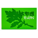 【最大10%OFF!GW限定まとめ買いクーポン配布中!】地の塩社 よもぎせっけん 98g×4個入り