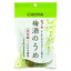 チョーヤ 梅酒のうめ 200g 《あす楽》《ポイント消化に!》