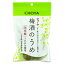 チョーヤ 梅酒のうめ 200g 《あす楽》《ポイント消化に！》