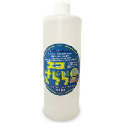 エコさらら 500ml ［富山環境興研］