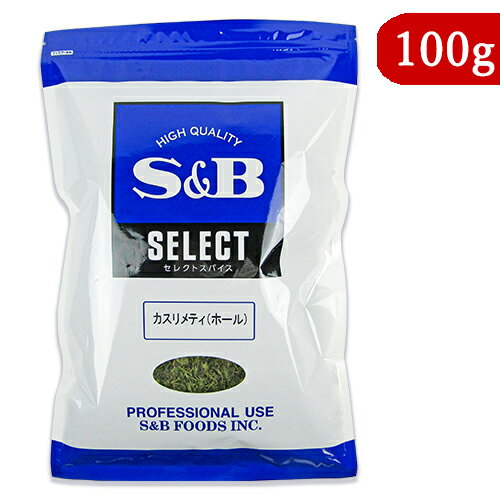 ں2200OFFΥѡSALEꥯݥ桪ۥӡ S&B ƥʥۡ100g ̳