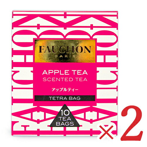 フォションの紅茶ギフト 【月初め34時間限定！最大2200円クーポン配布中！】エスビー食品 フォション 紅茶 アップル ティーバッグ [1.7g×10袋] × 2箱 水出し