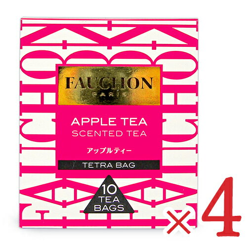 フォションの紅茶ギフト 【月初め34時間限定！最大2200円クーポン配布中！】エスビー食品 フォション 紅茶 アップル ティーバッグ [1.7g×10袋] × 4箱 水出し