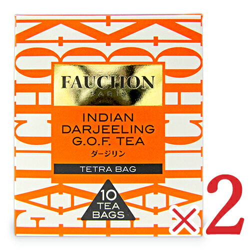 フォションの紅茶ギフト エスビー食品 FAUCHON フォション 紅茶 ダージリン ティーバッグ [1.7g×10袋] × 2箱