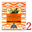 フォションの紅茶ギフト 【月初34時間限定！最大2200円OFFクーポン配布中！】エスビー食品 FAUCHON フォション 紅茶 ダージリン ティーバッグ [1.7g×10袋] × 2箱