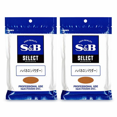 【マラソン限定!最大2200円OFFクーポン配布中!】《送料無料》 S&B エスビー食品 ハバネロ（パウダー）袋入り100g × 2個