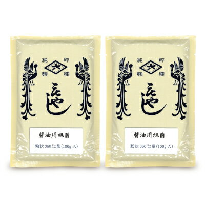 《送料無料》菱六 醤油用種麹 醤油用旭菌 100g × 2個