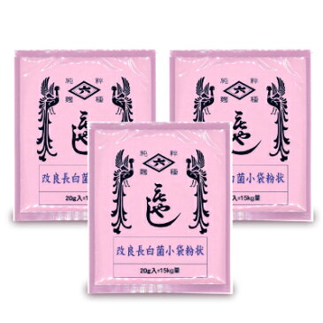 《メール便選択可》菱六 種麹 改良長白菌小袋粉状 20g × 3袋《あす楽》