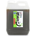 《送料無料》北海道ケンソ 根昆布だし 2L (業務用)