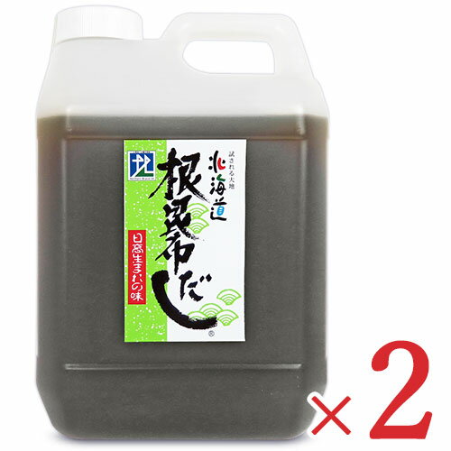 【最大2200円OFFのスーパーSALE限定クーポン配布中！】《送料無料》北海道ケンソ 根昆布だし 2L × 2個 (業務用)