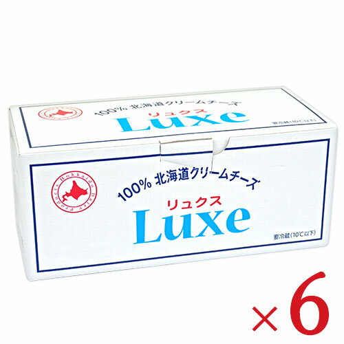 楽天にっぽん津々浦々【マラソン限定！最大2200円OFFクーポン配布中！】北海道乳業 LUXE クリームチーズ 1kg × 6個