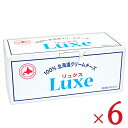 【月初34時間限定！最大2200円OFFクーポン配布中！】北海道乳業 LUXE クリームチーズ 1kg × 6個