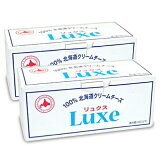 《送料無料》北海道乳業 LUXEクリームチーズ 1kg × 2個 セット《冷蔵便 冷蔵手数料無料》
