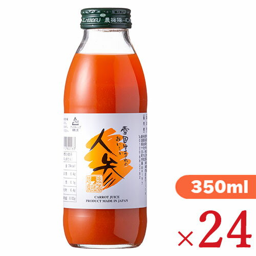 【マラソン限定！最大2200円OFFクーポン配布中！】《送料無料》いち粒 雪国生まれのおいしい人参ジュース 350ml × 24本 ケース販売